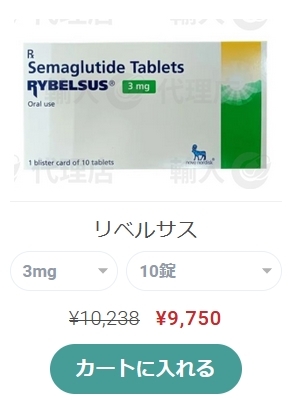 リベルサス14mgで効果的に痩せる方法